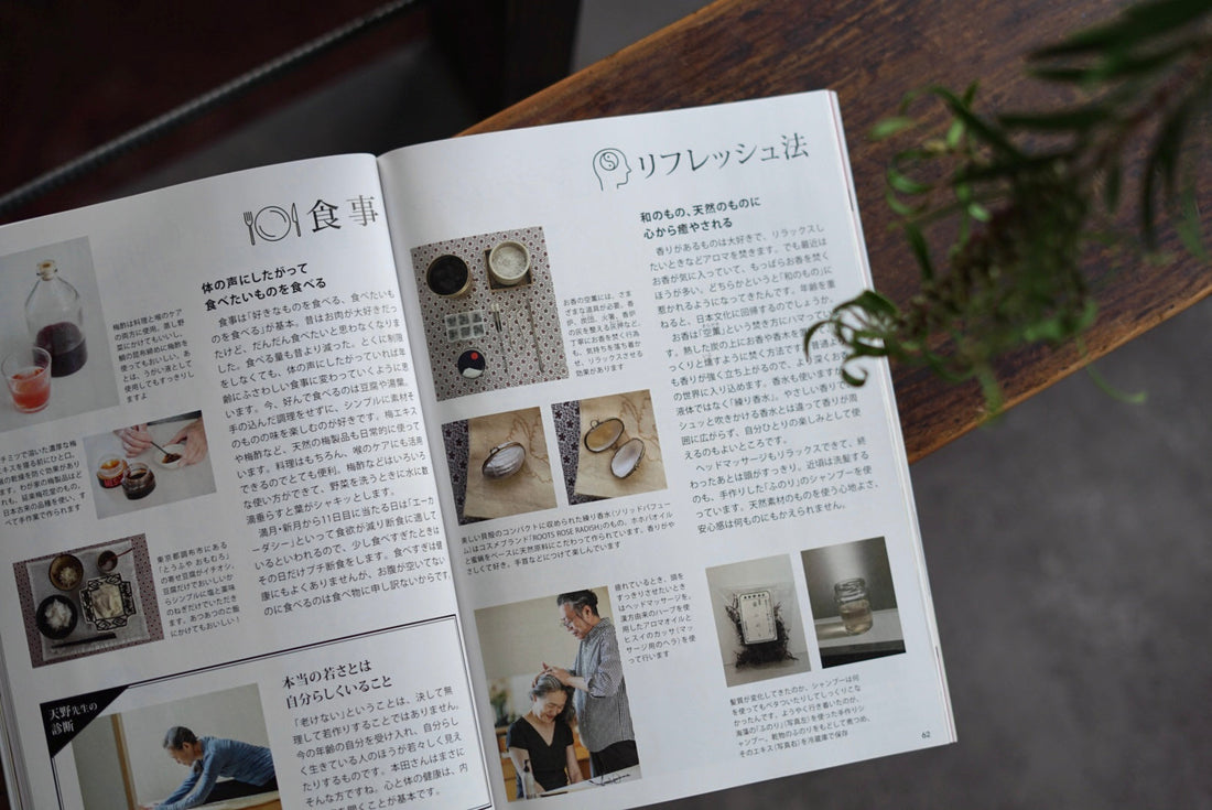 宝島社 TK MOOK「素敵なあの人特別編集 82歳の現役女医が教える老けない暮らし方」にご紹介いただきました